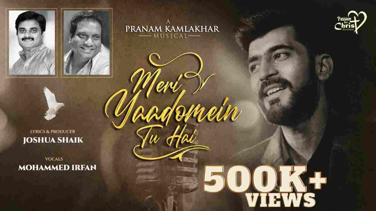 Meri Yaado Me Lyrics | मेरी यादो में तू है - Christian Song
