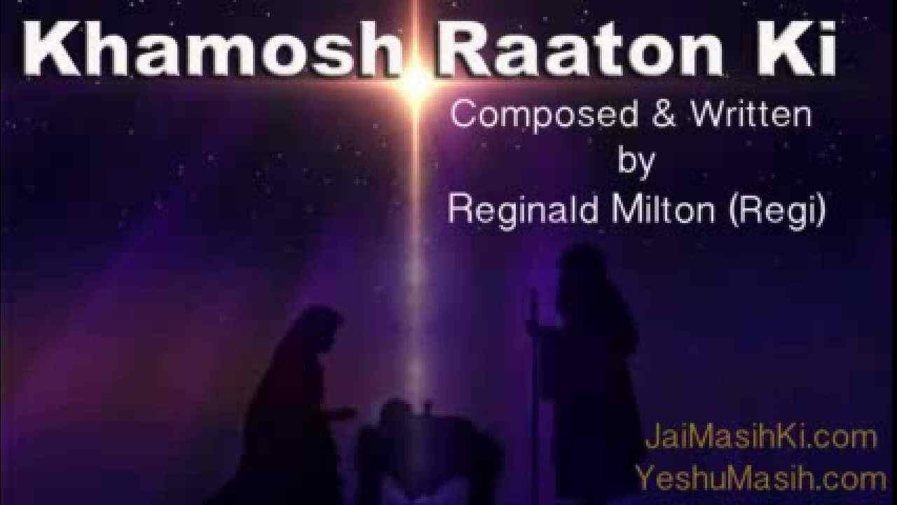 Khamosh Raato Ki Lyrics | खामोश रातों की ठण्डी हवाओं से