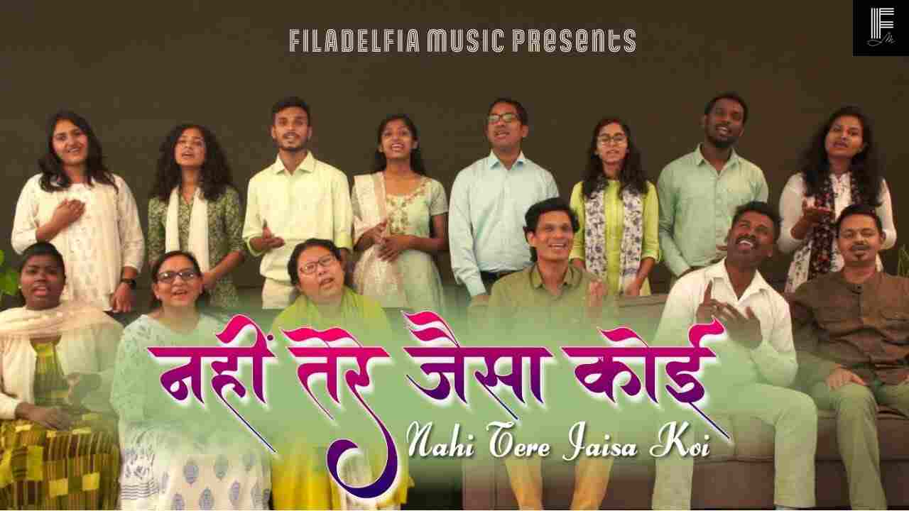 Nhi Tere Jaisa Koi Lyrics | नहीं तेरे जैसा कोई (येशुआ) 