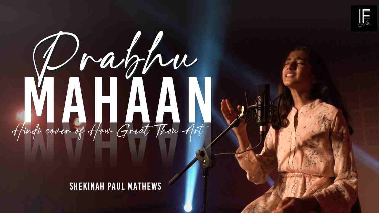 Prabhu Mahan Lyrics | प्रभु महान विचारूँ कार्य तेरे - jesus