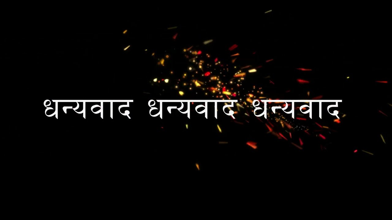 Dhanyavad Prabhu Lyrics | धन्यवाद प्रभु जीवन के लिए - Jesus