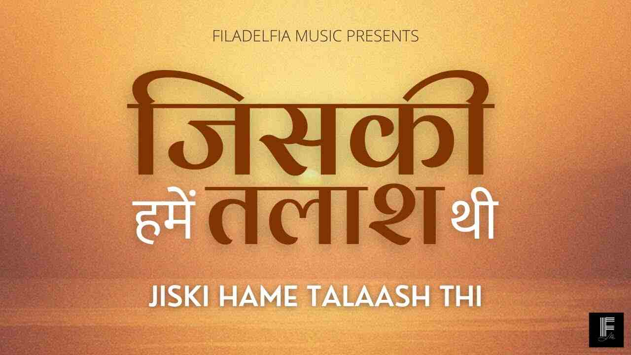 Jiski Hame Talaas Thi Lyrics | जिसकी हमें तलाश थी - Jesus