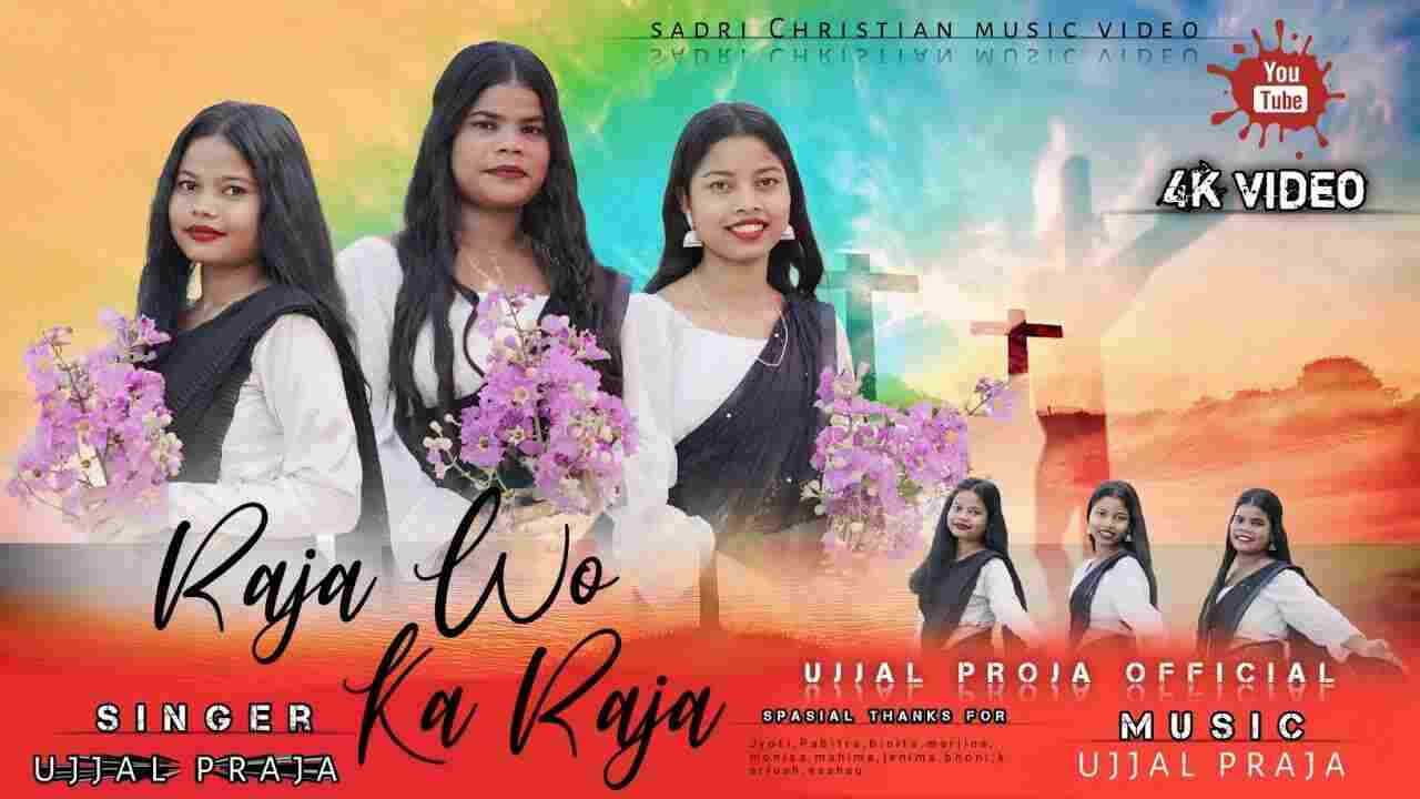 Rajao Ka Raja Lyrics | राजाओं का राजा है - Jesus Song