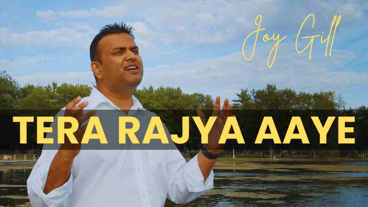 Tera Rajya Aaye Lyrics | तेरा राज्य आये - Christian Song
