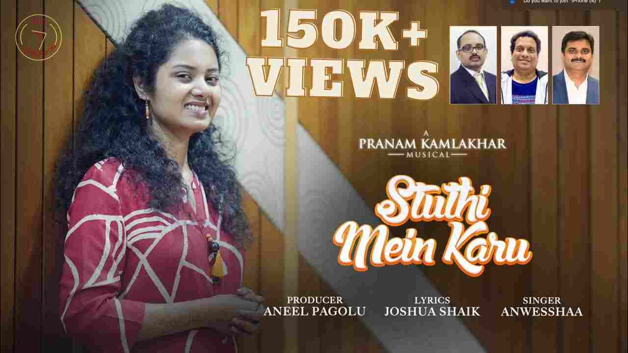 Stuti Mai Karu Lyrics | स्तुति मै करुँ - हरपल तेरी - Christian Song