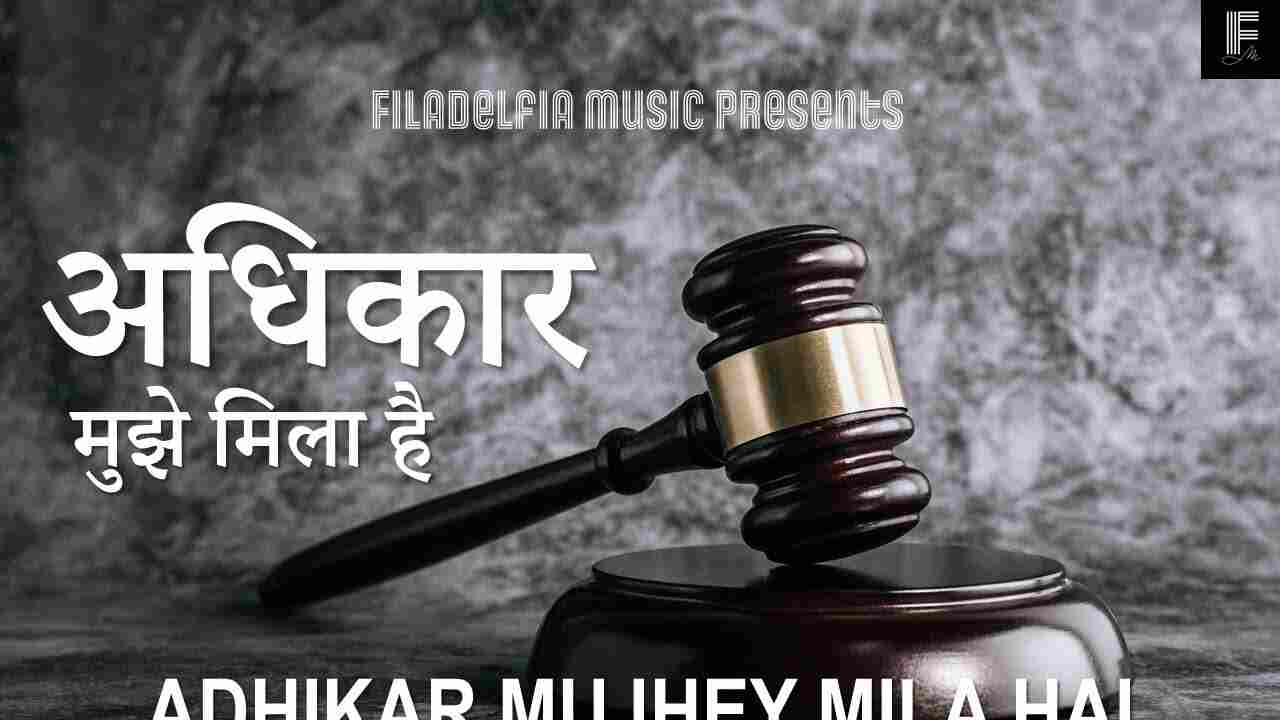 Adhikar Mujhe Mila Hai Lyrics | अधिकार मुझे मिला है - Jesus