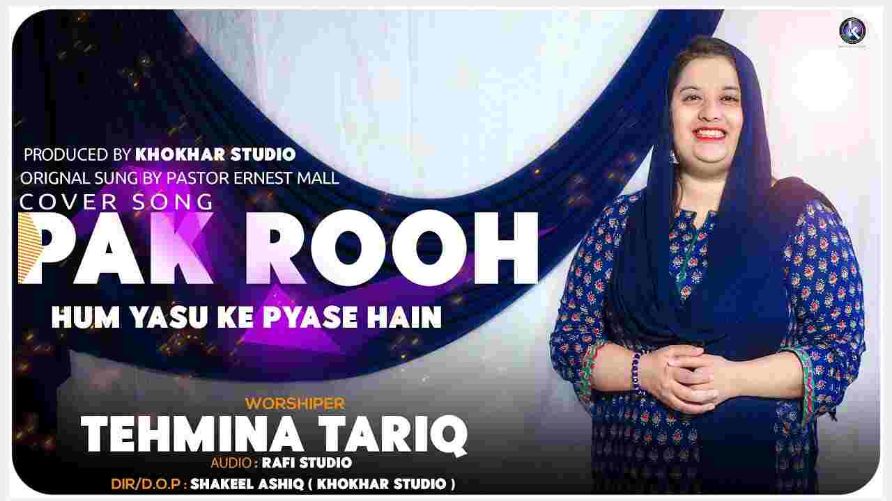 Paak Rooh Hum Yeshu Ke Lyrics | पाक रूह हम यीशु के प्यासे है