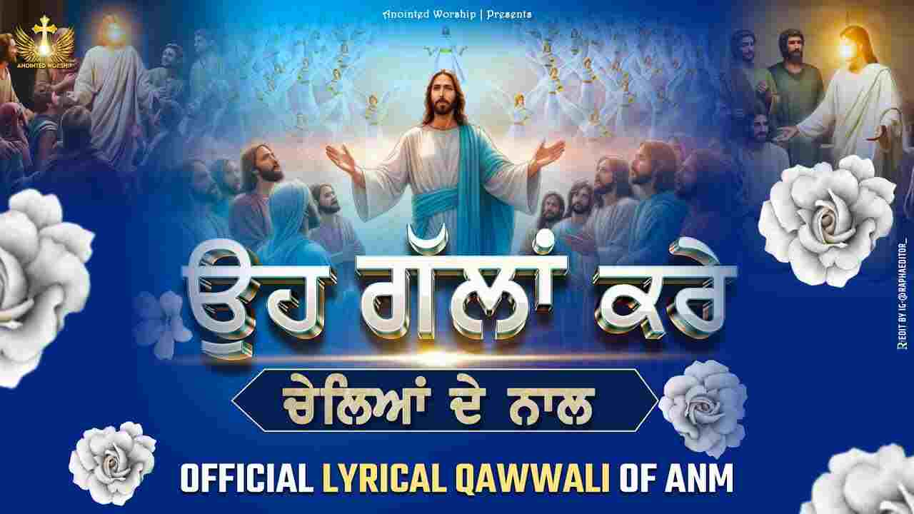 Oh Gallan Kare Cheleyan De Naal Lyrics | ओह गल्ला करे चेलेया