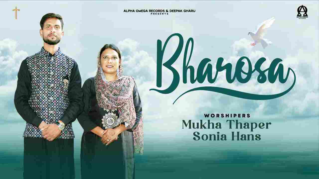 Bharosa Lyrics | भरोसा - Jesus Song (Punjabi Song)