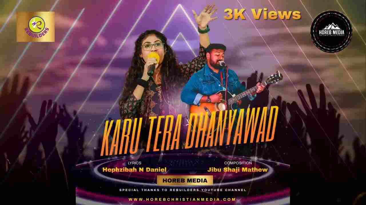 Karu Tera Dhanyawad Lyrics | करू तेरा धन्यवाद - Jesus Song