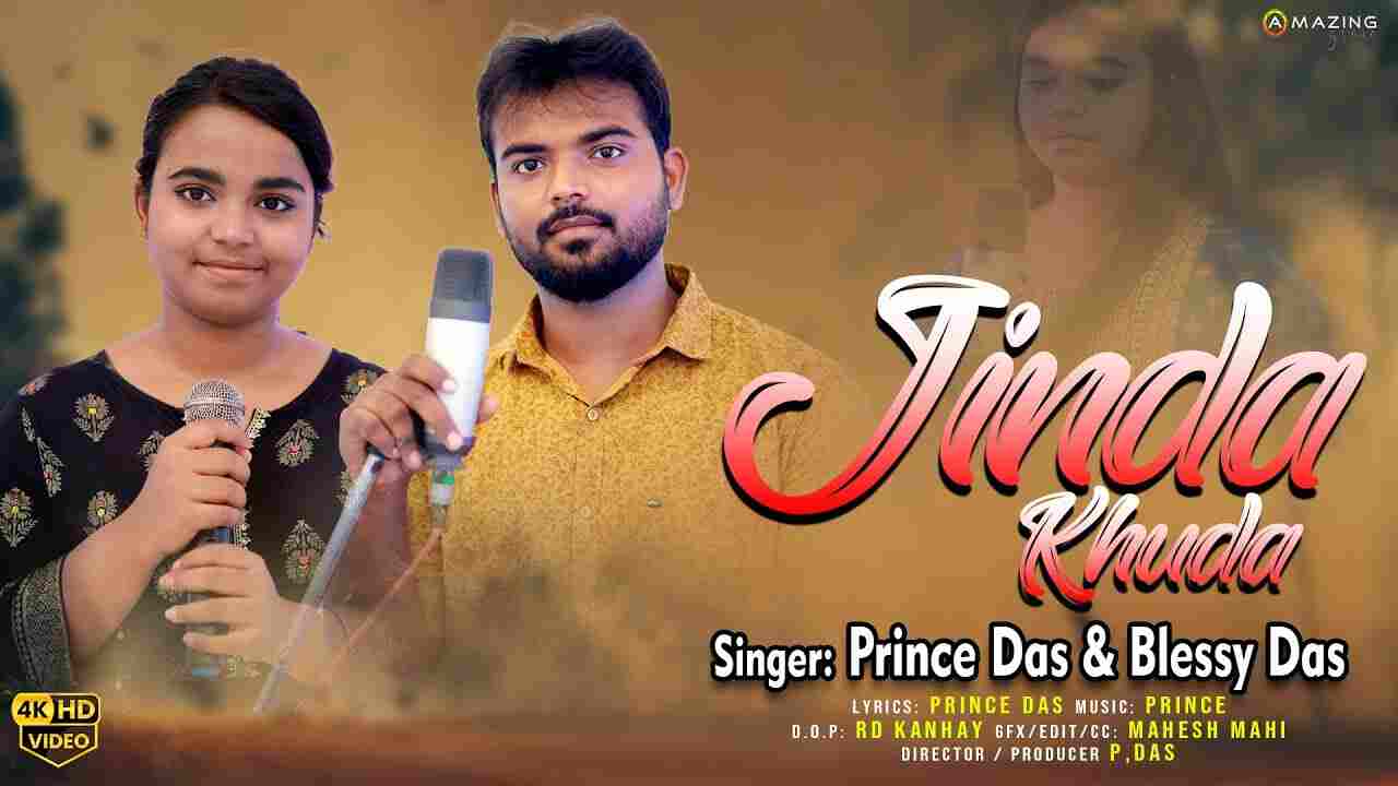 Jinda Khuda Lyrics | तू ही है जिंदा खुदा | आकाश की घटाए कहती