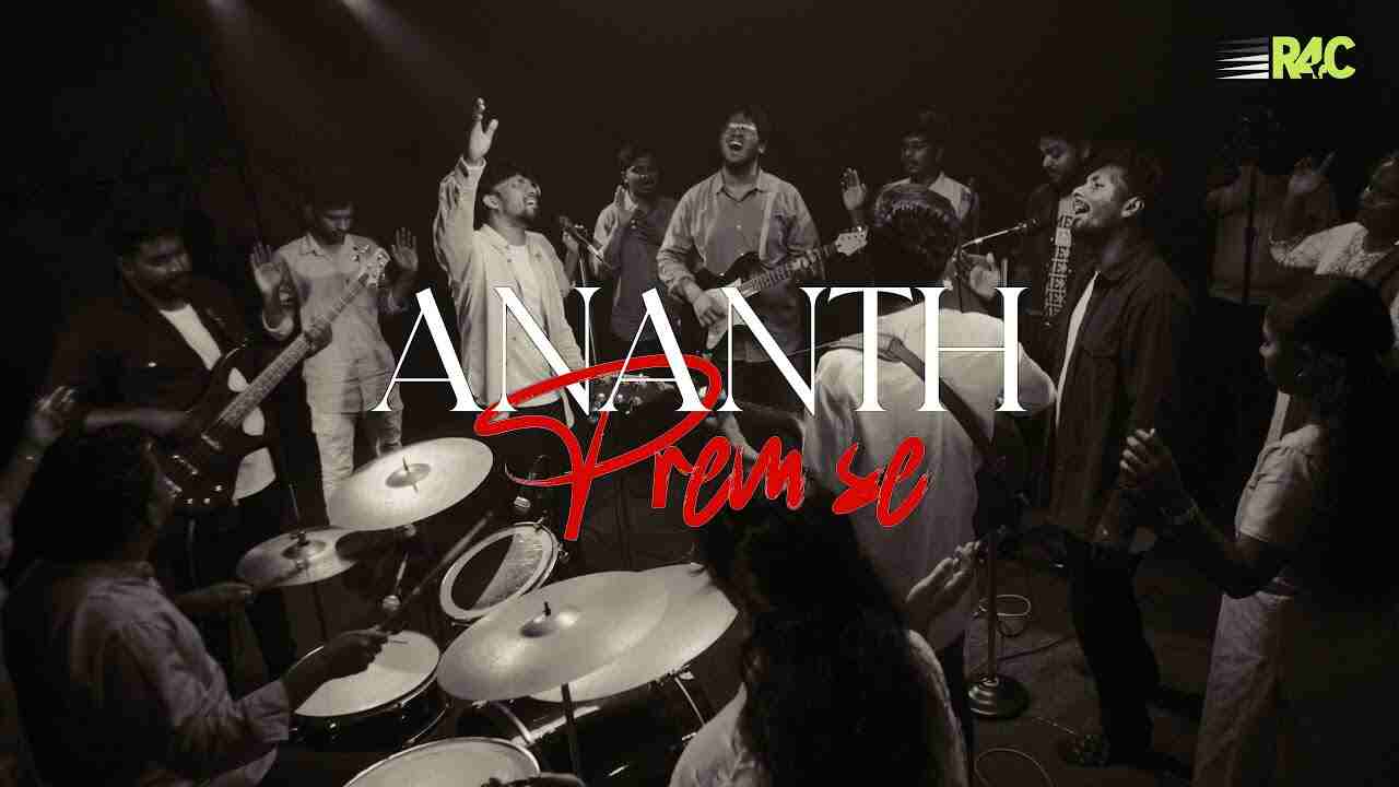 Anant Prem Se Lyrics | अनंत प्रेम से इस दुनिया में जन्म लिया