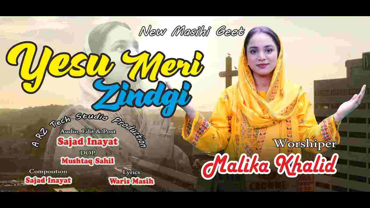 Yeshu Meri Zindagi Lyrics | येशु मेरी जिंदगी नू नूर नूर कर