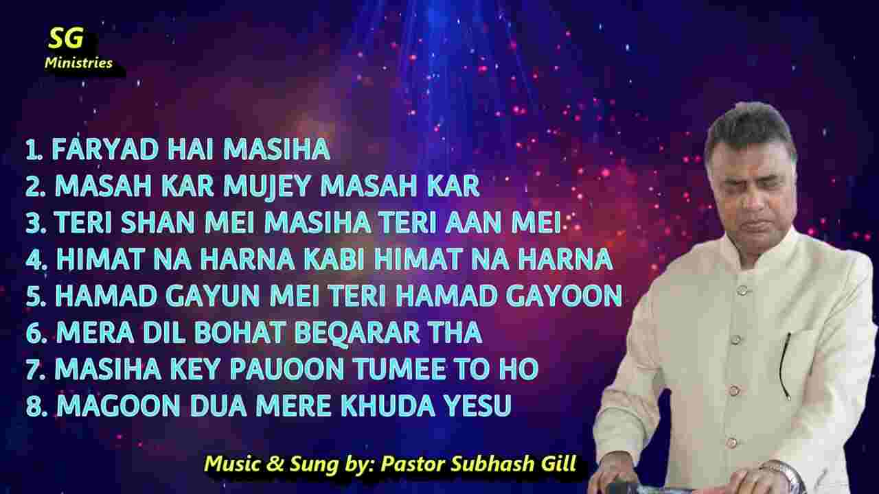 Maangu Dua Mere Khuda Lyrics | माँगू दुआ मेरे खुदा - Jesus