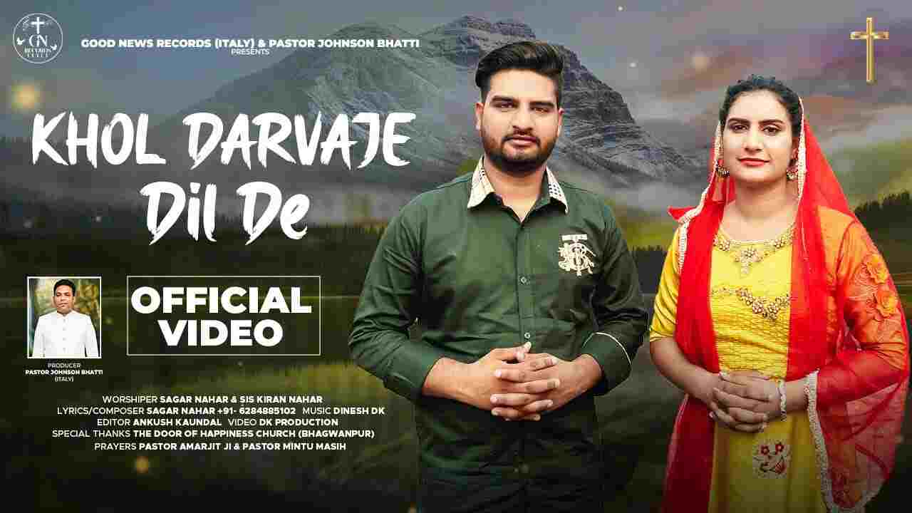 Khol Darvaje Dil De Lyrics | खोल दरवाजे दिल दे - Jesus Song