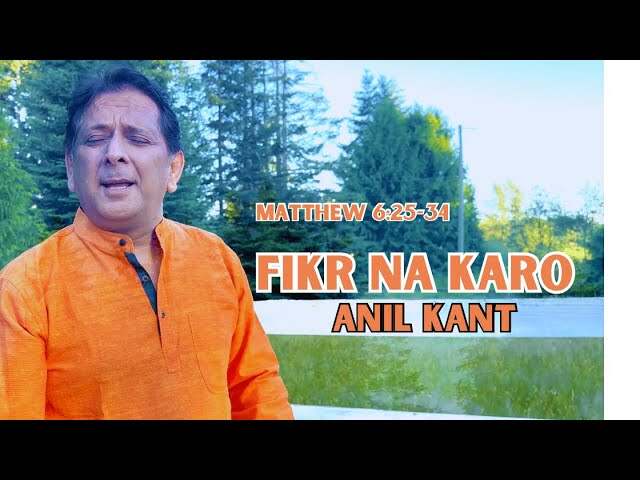 Fikar Na karo Lyrics | सुनो तुम फ़िक्र ना करो - jesus Song