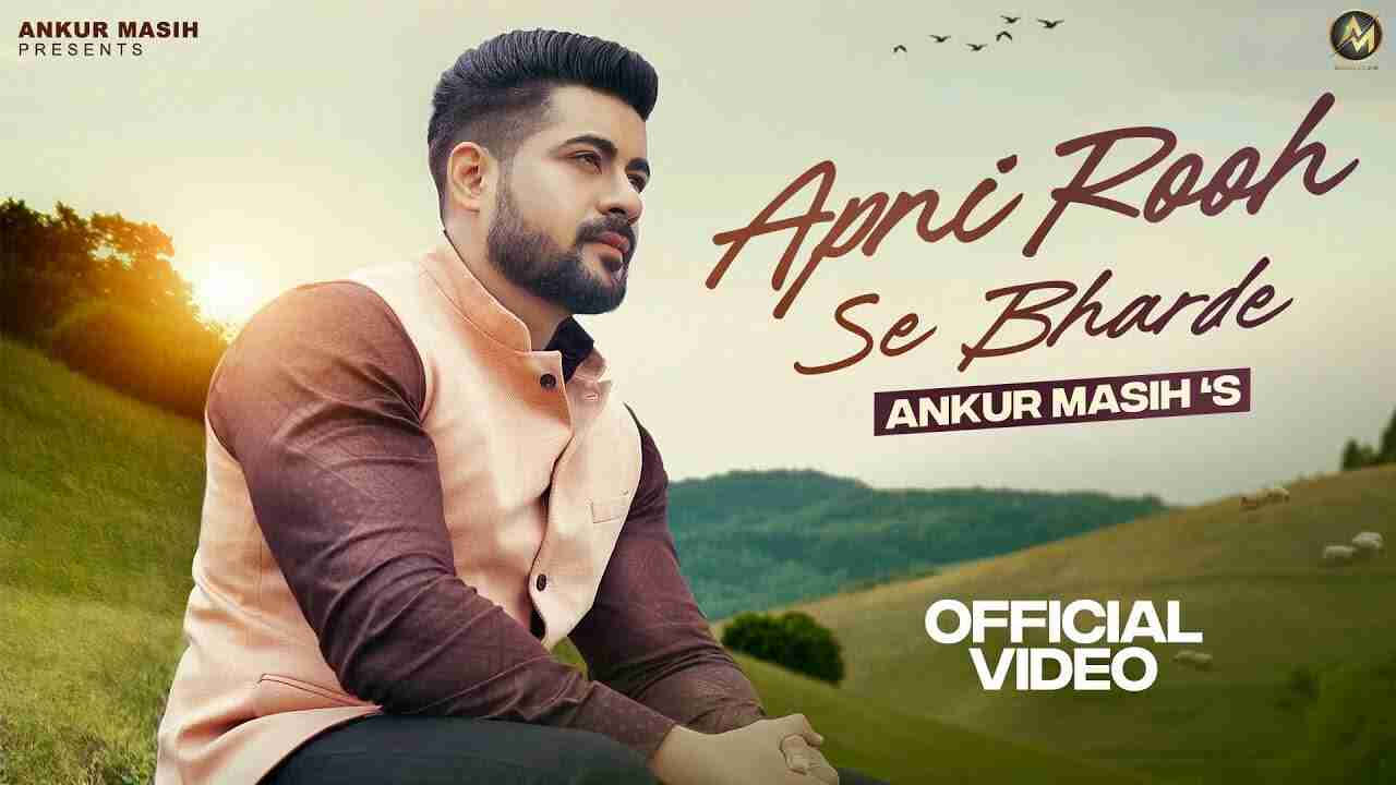 Apni Rooh Se Bharde Lyrics | अपनी रूह से भर दे - Ankur Masih