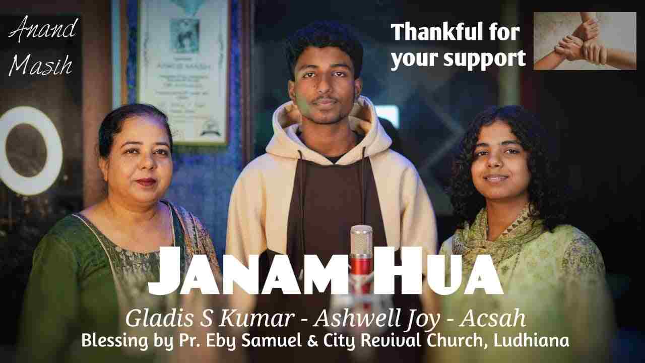 Janam Hua Lyrics | जनम हुआ - Hindi Jesus Worship Song 2024