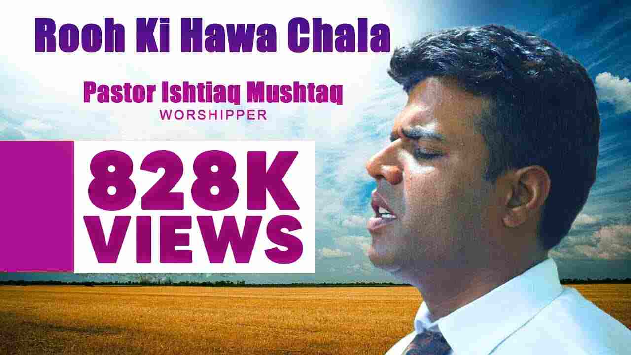 Rooh Ki Hava Lyrics | रूह की हवा चला यीशु जी - Jesus Song