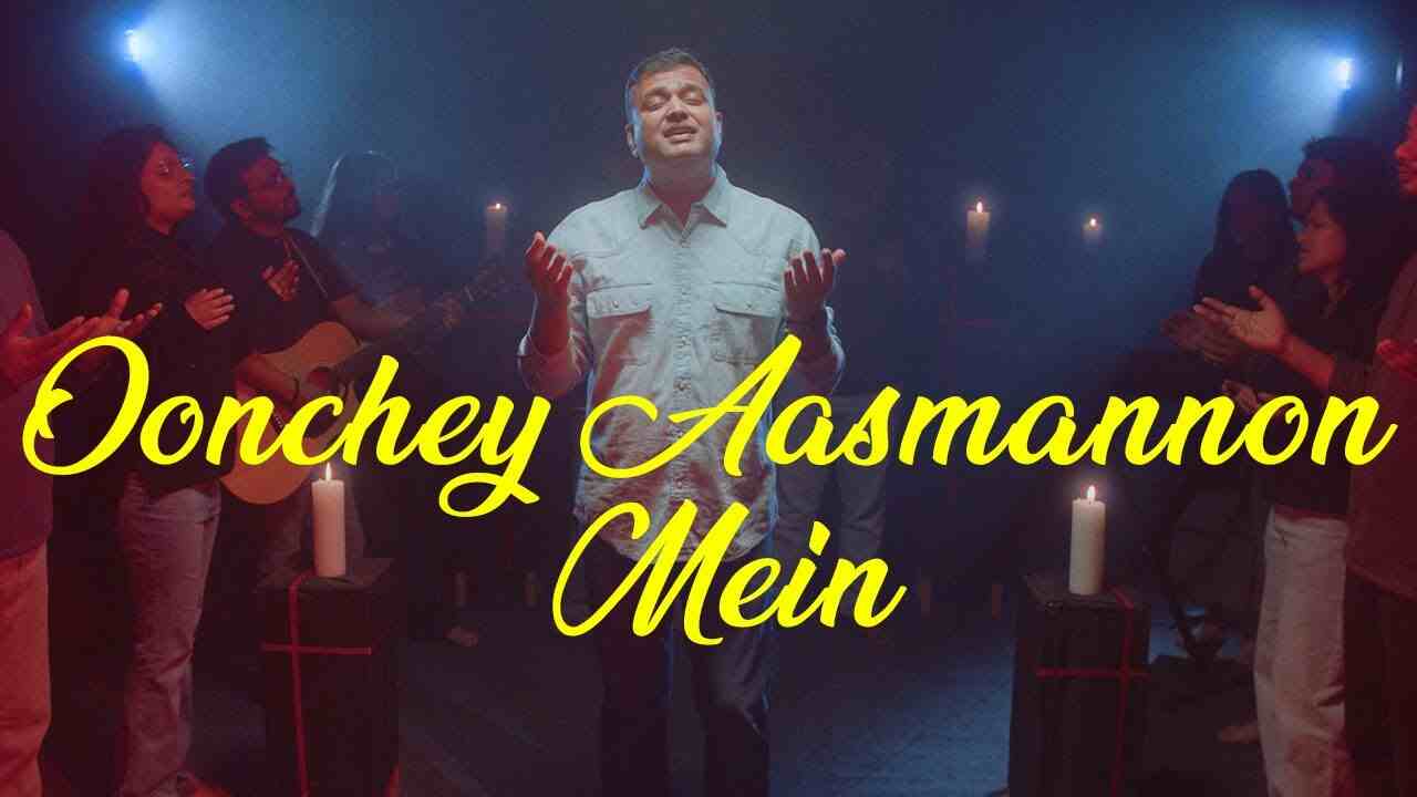 Unche Aasmaano Me Lyrics | ऊंचे आसमानों में - New Jesus Song