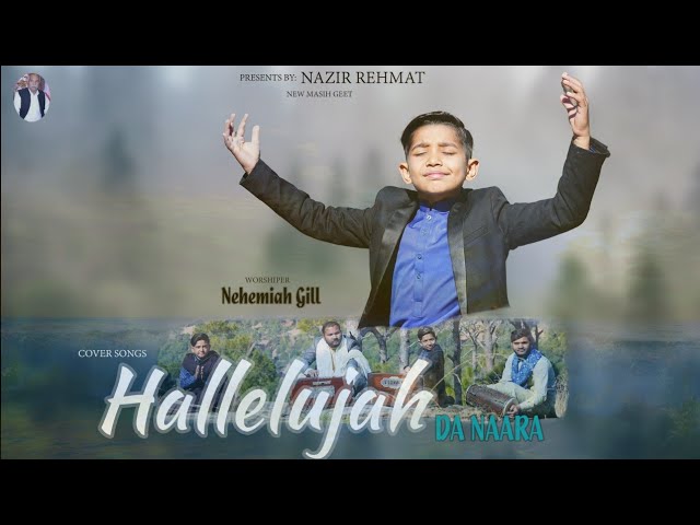 Hallelujah Da Naara Lyrics | हालेलुयाह दा नारा - Jesus Song