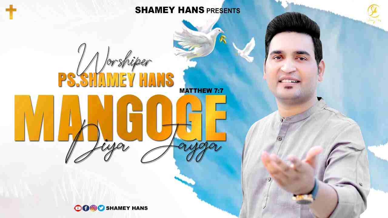 Mangoge Diya Jayega Lyrics | माँगोगे दिया जाएगा ढूढोगे पाओगे