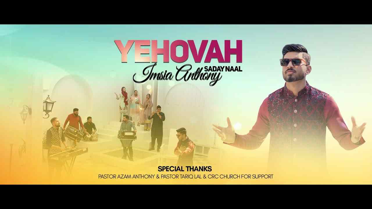 Yahova Saade Naal Lyrics | यहोवा साडे नाल ऐ - Jesus Song