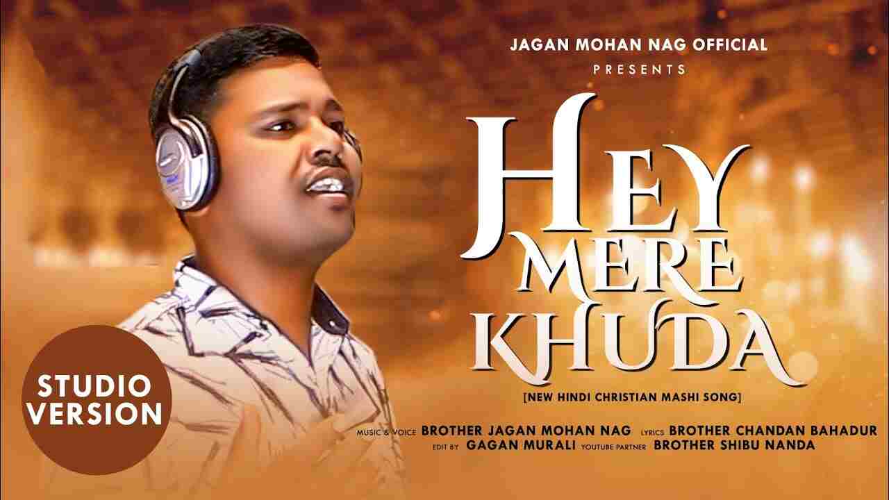 Hey Mere Khuda Lyrics | हे मेरे खुदा मिट्टी से हू मै - Jesus