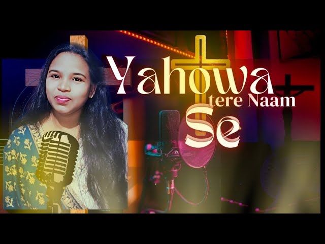 Yahowa Tere Naam Se Lyrics | यहोवा तेरे नाम से - Jesus Song