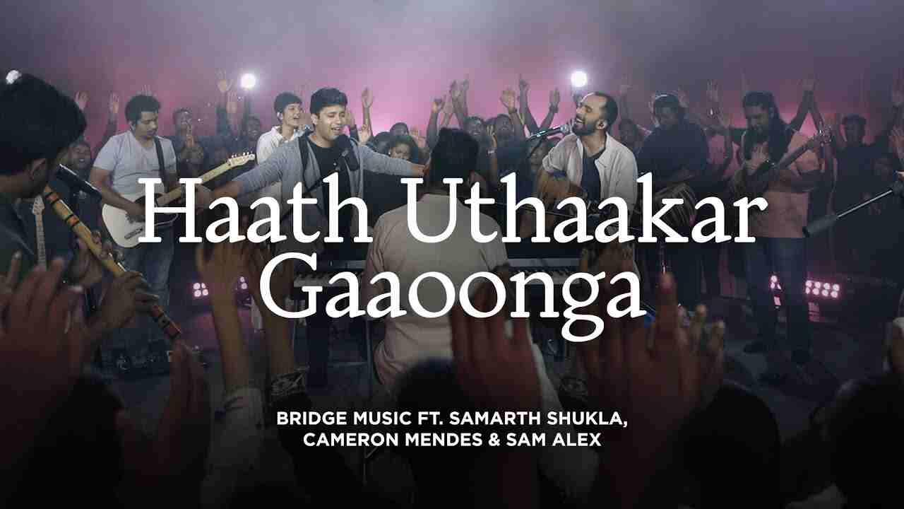 Mai Haath Uthakar Gaunga Lyrics | मैं हाथ उठाकर गाऊँगा