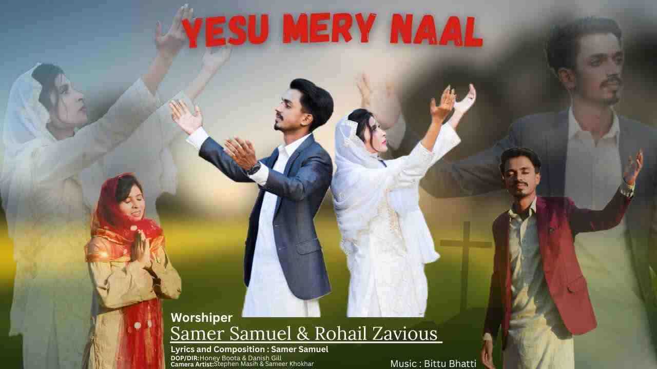 Yeshu Mere Naal Hai Lyrics | येसु मेरे नाल है चलदा - Jesus