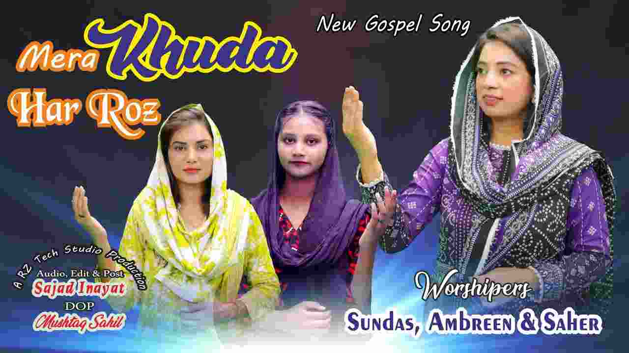 Mera Khuda Har Roz Lyrics | मेरा खुदा हर रोज़ - Jesus Song