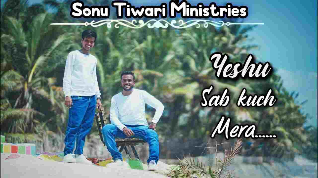 Yeshu Sab Kuch Mera Lyrics | यीशु सब कुछ मेरा - Jesus Song