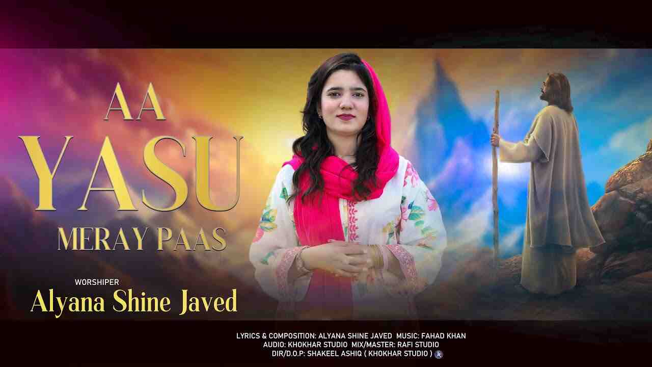 Aa Yeshu Mere Pass Lyrics | आ येसु मेरे पास - Jesus Song