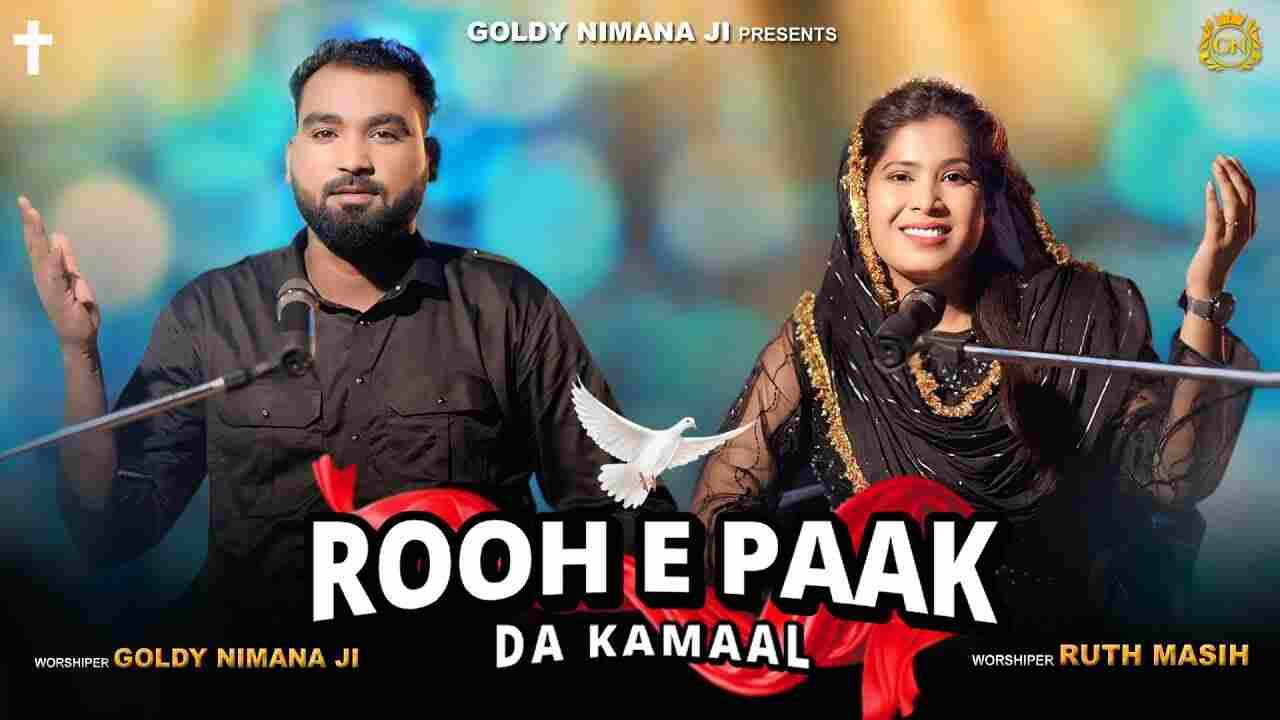 Rooh E Paak Da Kamaal Lyrics | रूहे पाक है उसका कमाल - Jesus