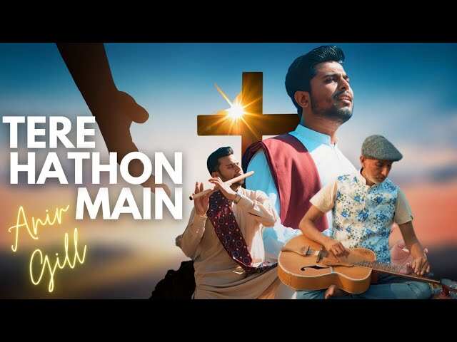 Tere Hathon Mein Lyrics | तेरे हाथो मे - Jesus Worship Song