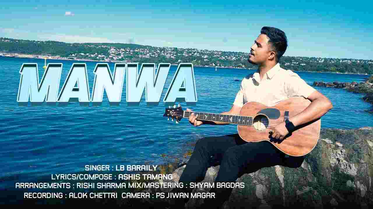 Manwa Lyrics | मनवा - New Hindi Jesus Christian Song