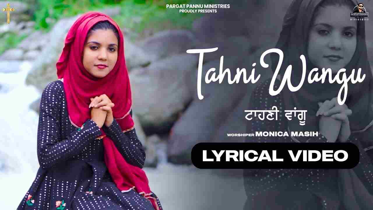 Taahani wangu Yeshu Lyrics | टाहणी वांगू येसु मैनूं - Jesus