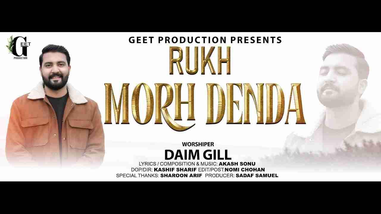 Rukh Morh Denda Lyrics | रुख मोड़ डेंडा - New Jesus Song