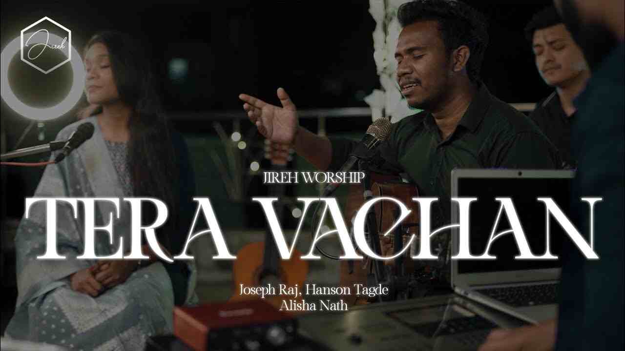 Tera Vachan Meri Roti Lyrics | तेरा वचन मेरी रोटी - New Song