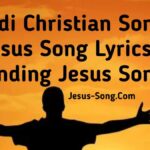 Mujhe Chhoo Le Lyrics | मुझे छू ले छू ले तू – Jesus Song