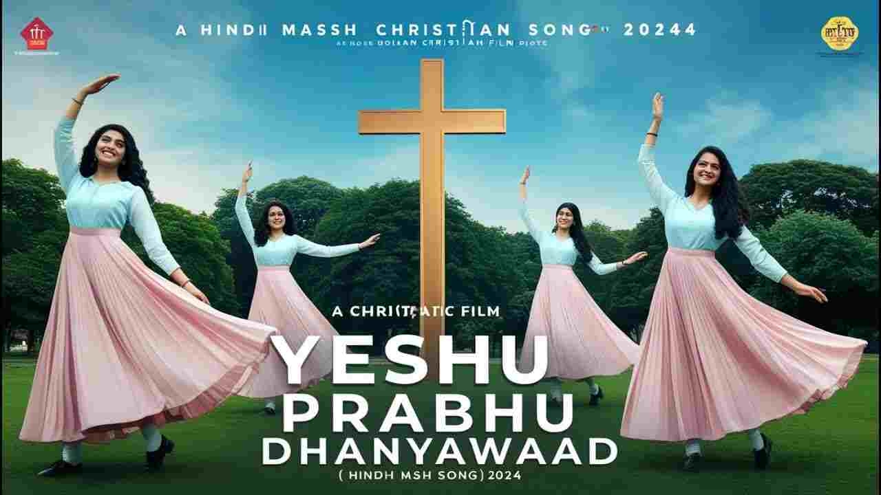 Yeshu Prabhu Dhanyavad Lyrics | येशु प्रभु धन्यवाद - Jesus