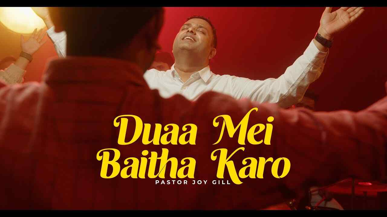 Dua Mein Baitha karo Lyrics | दुआ में बैठा करो - Jesus Song