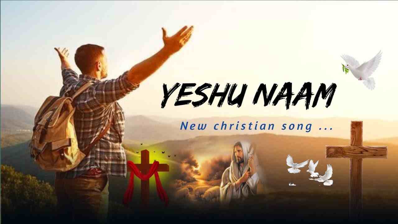 Yeshu Naam Lyrics | यीशु नाम सितारो से भी प्यारा - JesusSong