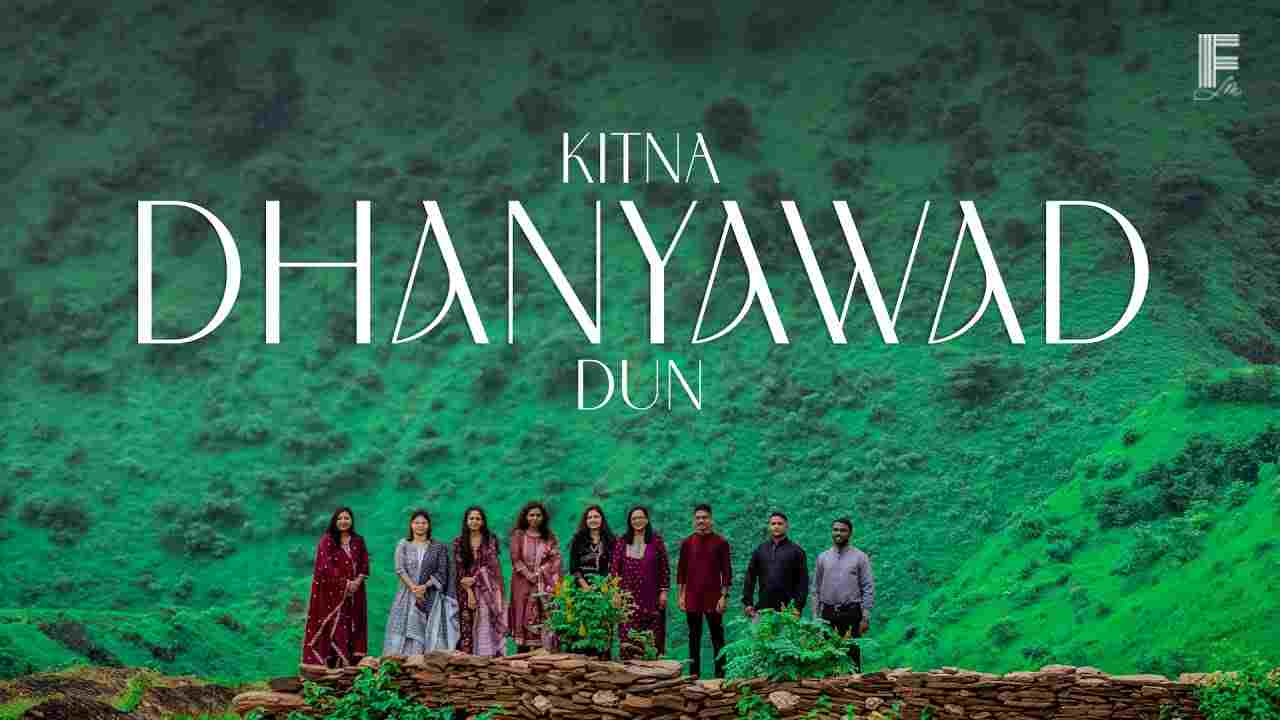 Kitna Dhanyawad Du Lyrics | कितना धन्यवाद दूं तेरे प्रेम के