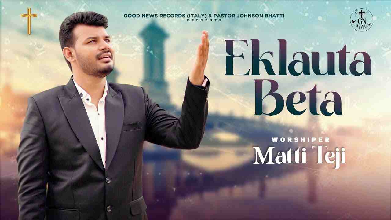 Eklauta Beta Lyrics | एकलौता बेटा वार दित्ता - Jesus Song