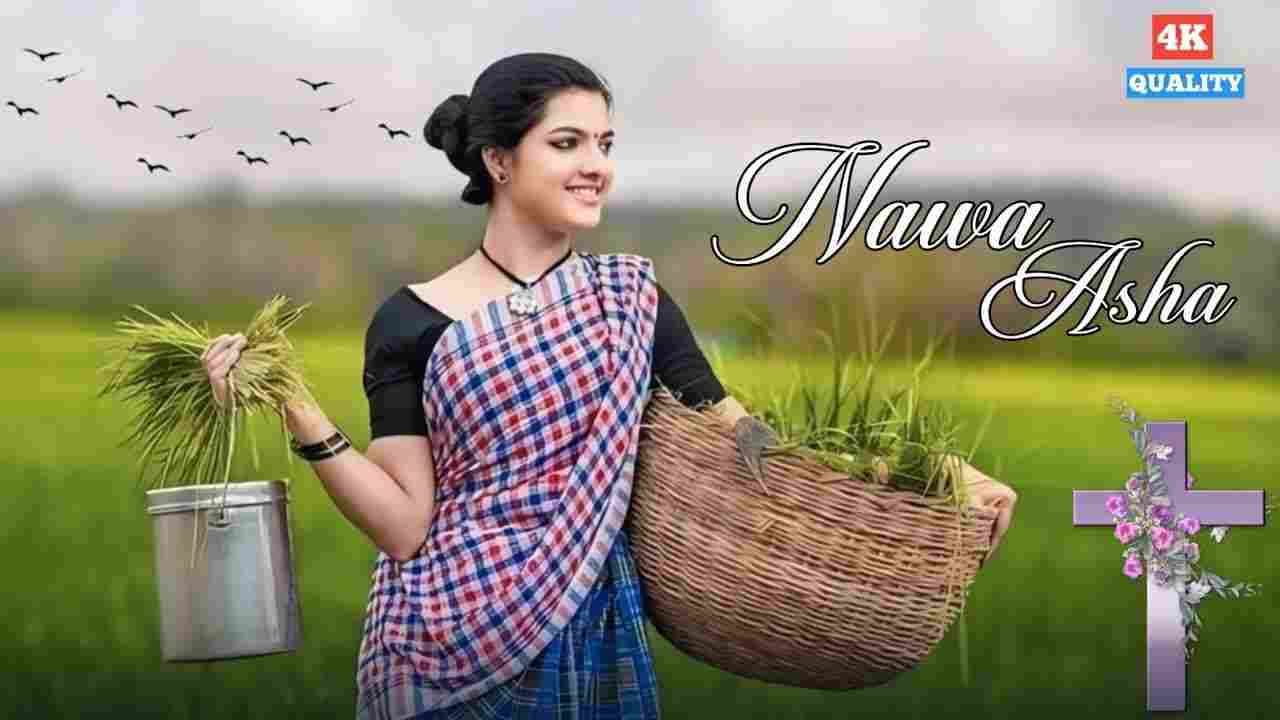 Nawa Asha Lyrics | नव आशा नव जीवन - Jesus Song