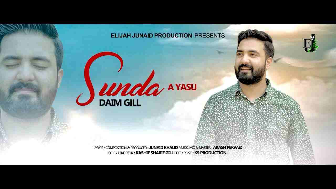 Sunda A Yasu Lyrics | सुनदा ए यसु सारेया दुआंवा - Jesus Song