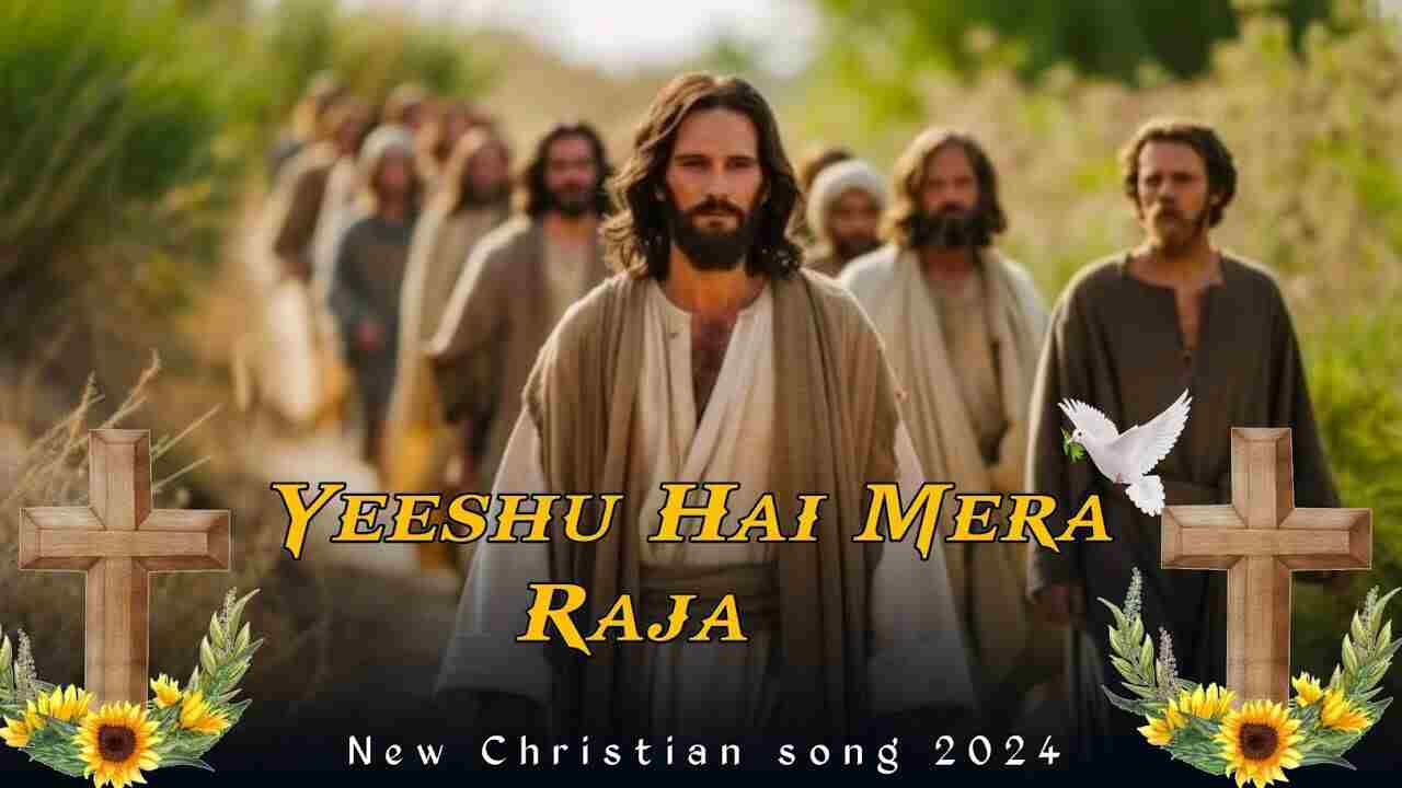 Yeshu Hai Mera Raaja Lyrics | यीशु है मेरा राजा मेरा उद्धारक