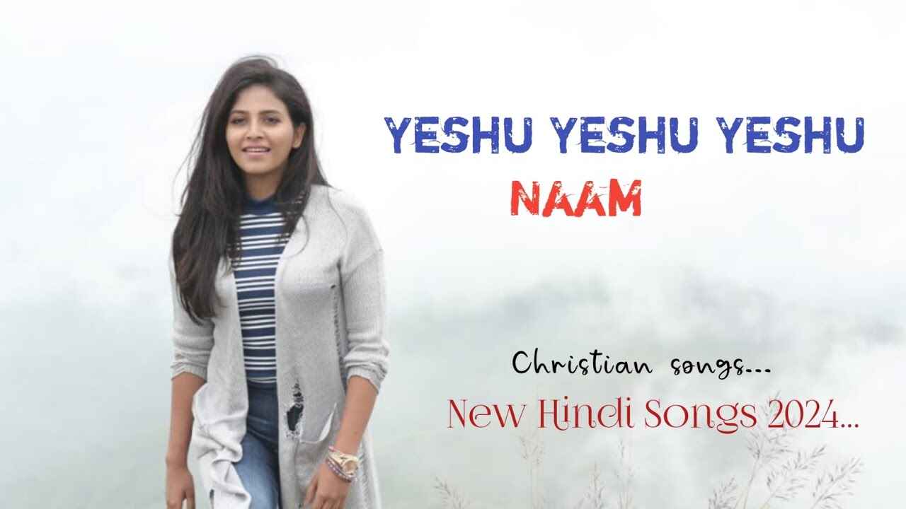 Yeshu Yeshu Yeshu Naam Lyrics | येशु येशु येशु नाम - Jesus